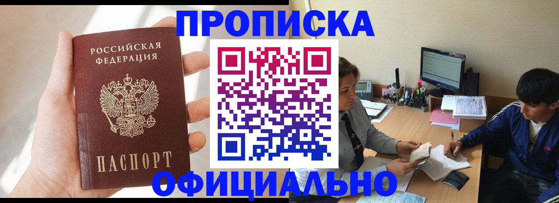 временная регистрация надежно в Гуково