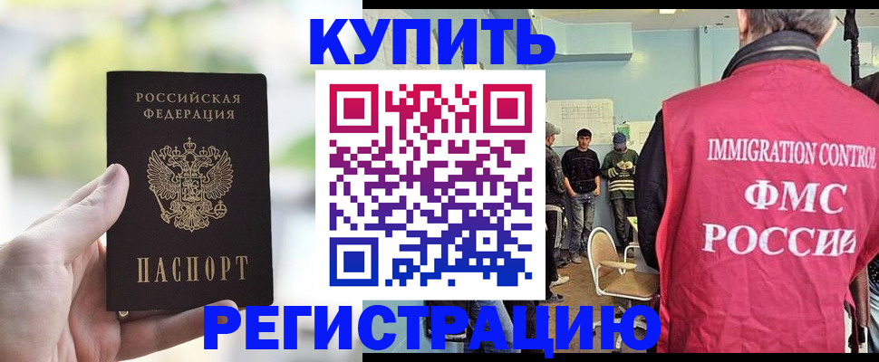 временная регистрация недорого в Гуково