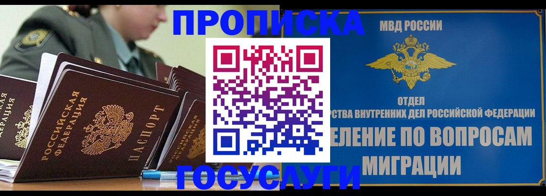 временная регистрация надежно в Гуково